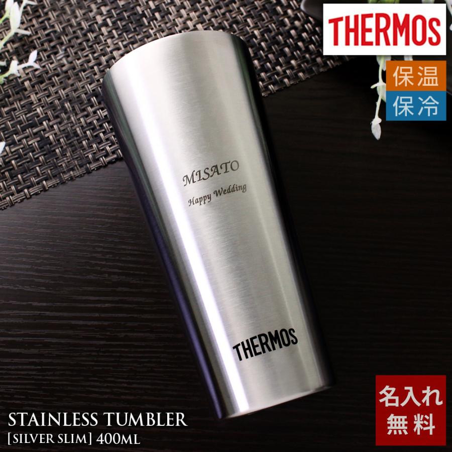 THERMOS（サーモス） 父の日 名入れ タンブラー モダンステンレス 