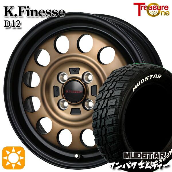 MUDSTAR サマータイヤ ホイール4本セット 145/80R13インチ 4H100