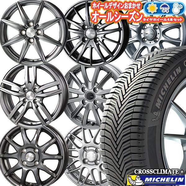 165/65R14インチ ミシュラン クロスクライメート プラス 4H100 オールシーズンタイヤホイール4本セット ホイールおまかせ