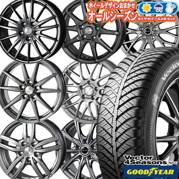 205/55R16インチ グッドイヤー ベクター フォーシーズンズ 5H100 オールシーズンタイヤホイール4本セット ホイールおまかせ