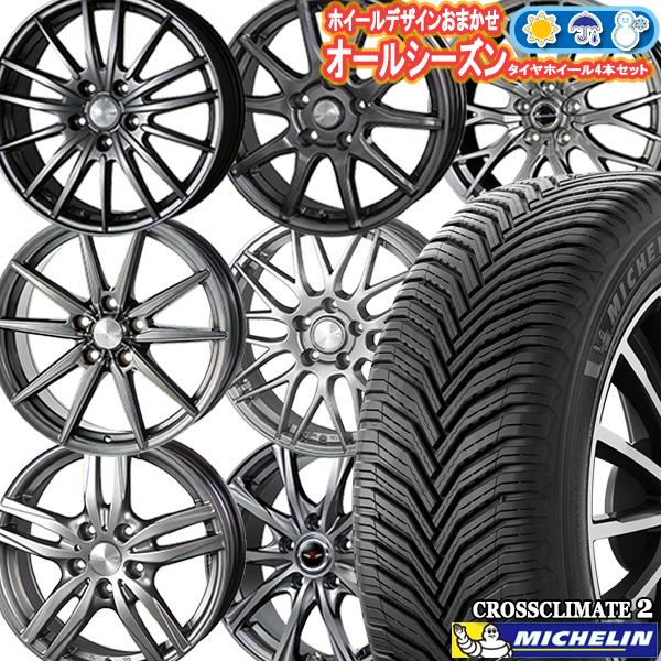 215/60R17インチ ミシュラン クロスクライメート2 5H114.3 オールシーズンタイヤホイール4本セット ホイールおまかせ