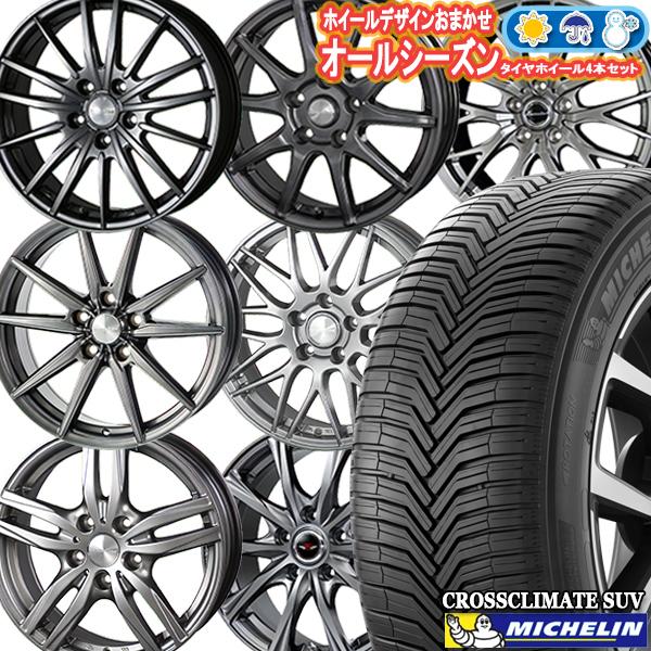 235/60R18インチ ミシュラン クロスクライメート SUV 5H114.3 オールシーズンタイヤホイール4本セット ホイールおまかせ