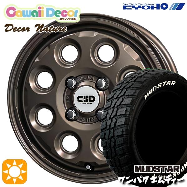 MUDSTAR 155/65R14 マッドスター ワンパクM/T ホワイトレター KYOHO
