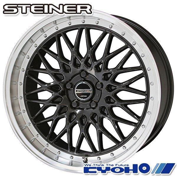 共豊 - シュタイナー FTX 18in 7.5J 5H114.3 +48 オニキスブラック/リムポリッシュ 軽銀車輪単品 1本 4本以上貨物輸送無料 自動車-車、バイク、自転車