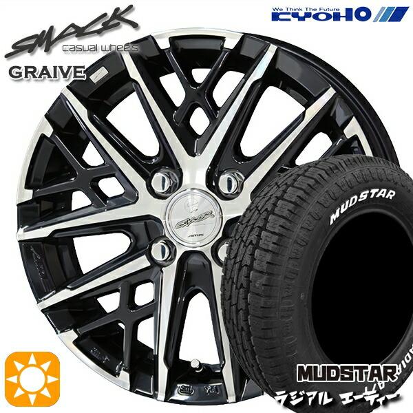 共豊 サマータイヤ ホイール4本セット 175/65R15インチ 4H100 スマック 
