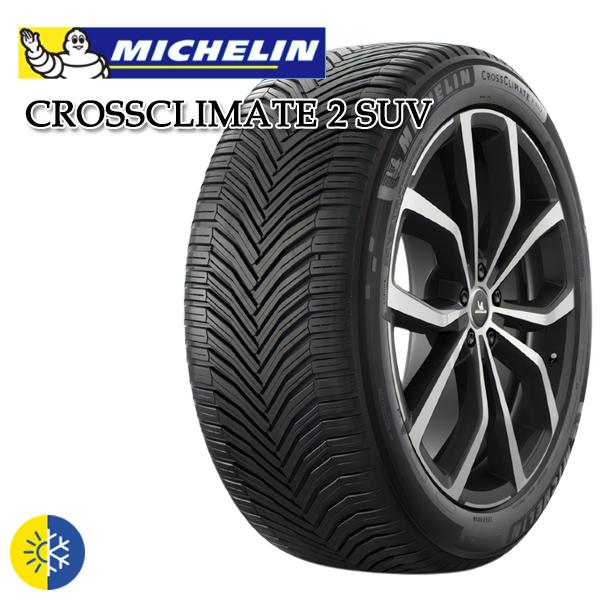 ミシュラン（MICHELIN） クロスクライメート2 SUV MICHELIN 