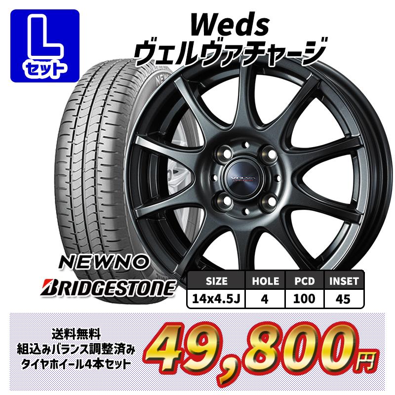 4月27〜29日+5倍選べるホイール 155/65R14インチ ブリヂストン ニューノ BRIDGESTONE NEWNO 4H100 サマータイヤホイール4本セット｜treasure-one-company｜13