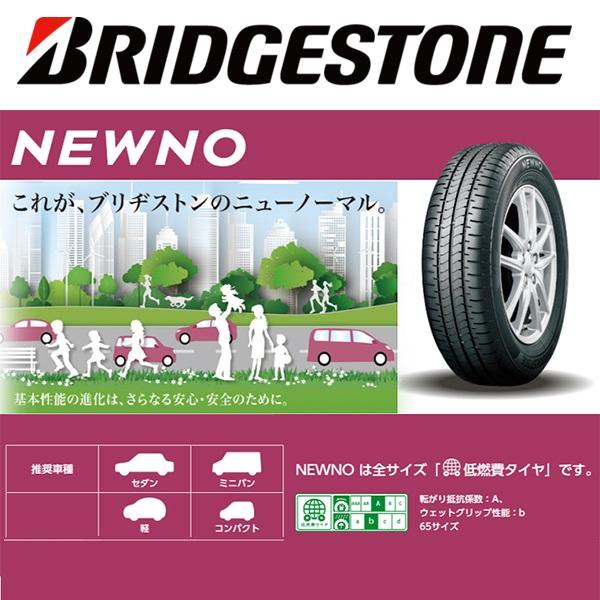 4月27〜29日+5倍選べるホイール 155/65R14インチ ブリヂストン ニューノ BRIDGESTONE NEWNO 4H100 サマータイヤホイール4本セット｜treasure-one-company｜16