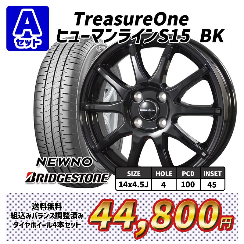 4月27〜29日+5倍選べるホイール 155/65R14インチ ブリヂストン ニューノ BRIDGESTONE NEWNO 4H100 サマータイヤホイール4本セット｜treasure-one-company｜02