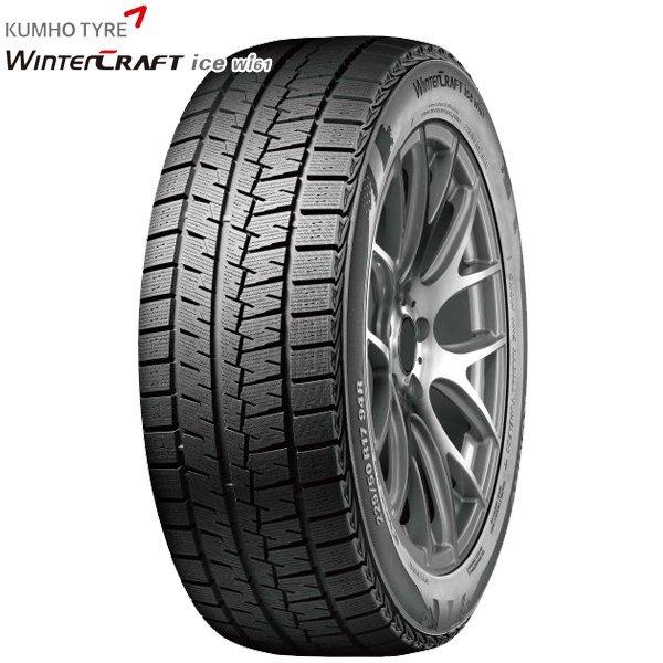 KUMHO（クムホ） ウィンタークラフト ice Wi61 195/60R15インチ 新品