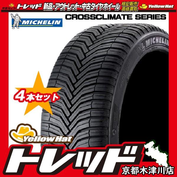 ミシュラン クロスクライメート Michelin Crossclimate 225 55r18 Ao 新品 オールシーズンタイヤ 4本セット Sagaretxe Net