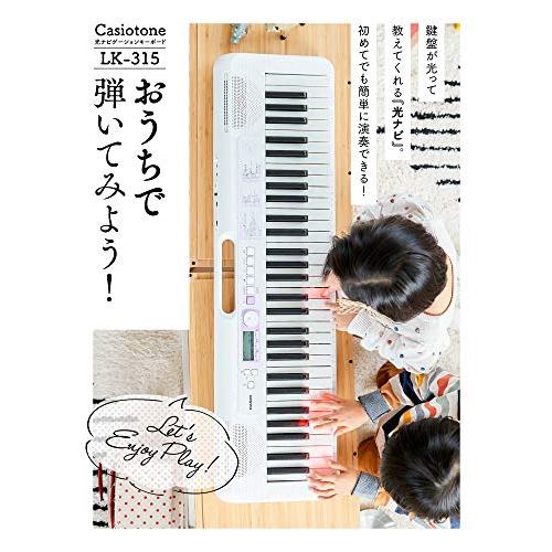 カシオ CASIO 光ナビゲーションキーボード LK-315｜treasure-trove｜02