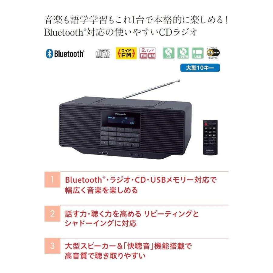 パナソニック ポータブルステレオCDシステム AUX ブラック RX-D70BT-Kの画像