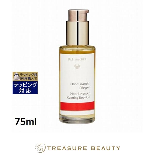 ドクター ハウシュカ カーミング ボディオイル ムアラベンダー 75ml ボディオイル トレジャービューティー 通販 Yahoo ショッピング