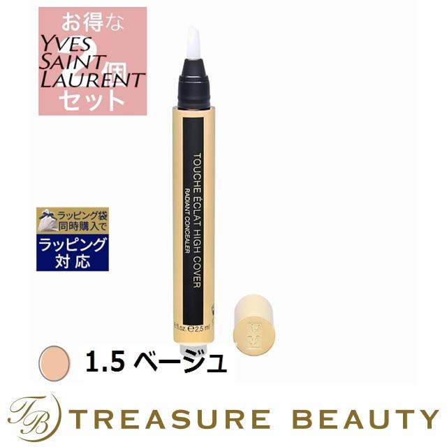 イヴサンローラン ラディアント タッチ ハイカバー 1 5 ベージュ 2 5ml X 2 コンシーラー Y トレジャービューティー 通販 Yahoo ショッピング