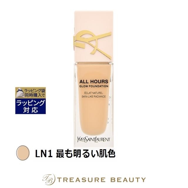 【2点セット】イヴサンローラン　オールアワーズリキッド　LN1 ブラープライマー Yves Saint Laurent（イヴ・サンローラン） オールアワーズ リキッド
