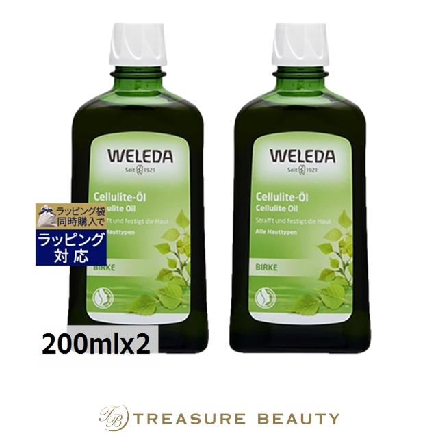 WELEDA（ヴェレダ） ホワイトバーチ ボディシェイプオイル お得な2個