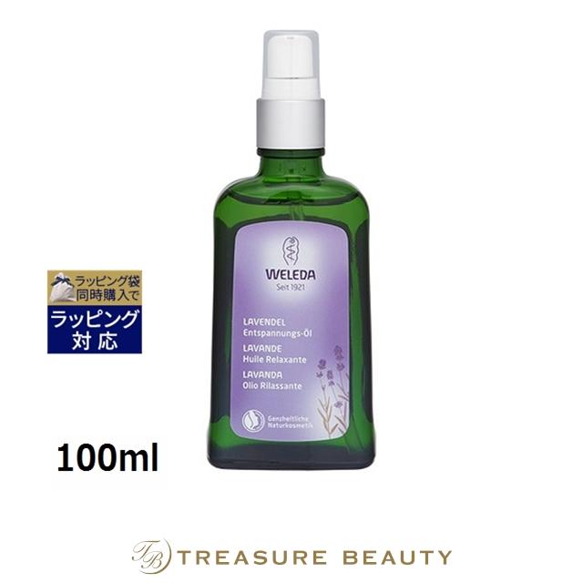 Weleda ヴェレダ ラベンダーオイル 100ml ボディオイル Surajinformatics Com