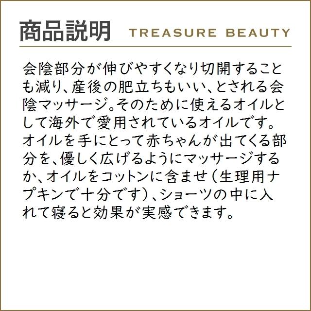 日本未発売 Weleda ヴェレダ マタニティ 会陰マッサージオイル もっとお得な3個セット 50ml X 10711116 トレジャービューティー 通販 Yahoo ショッピング