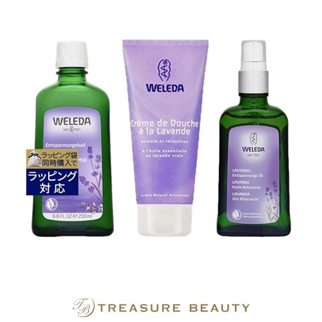 WELEDA（ヴェレダ） 【並行輸入品】WELEDA ラベンダー 3点セット 