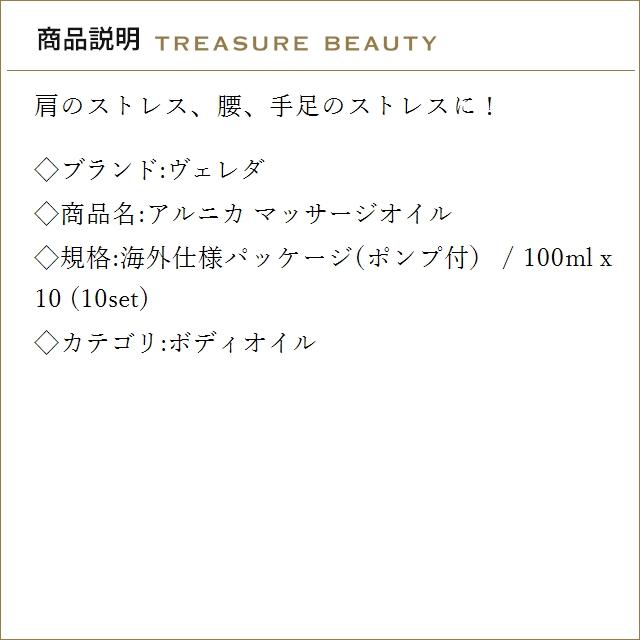 【並行輸入品】【送料無料】WELEDA ヴェレダ アルニカ マッサージオイル 海外仕様パッケージ(...まとめ買いの画像