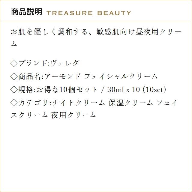 【並行輸入品】【送料無料】WELEDA ヴェレダ アーモンド フェイシャルクリーム お得な10個セ...まとめ買いの画像