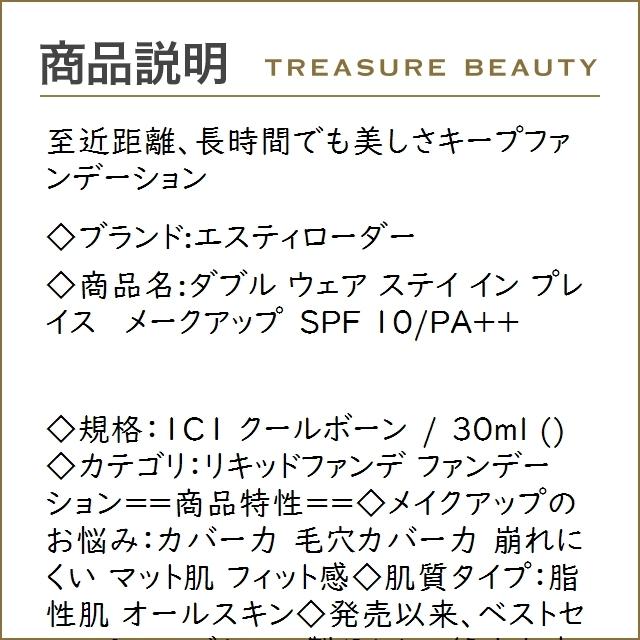 マーケティング #66 ステイ イン ウェア エスティローダー 816652 メークアップ 外箱不良 訳あり ダブル マーケティング #66 ステイ イン ウェア エスティローダー 816652 メークアップ 外箱不良 訳あり ダブル