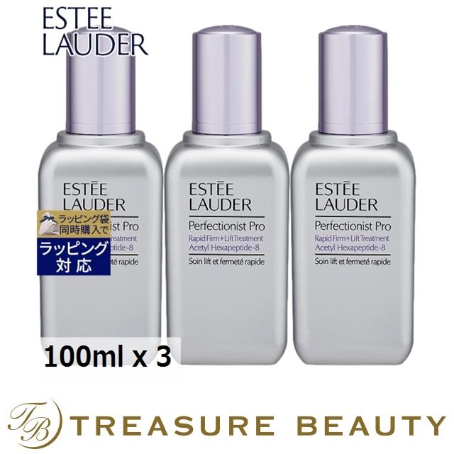 送料無料 エスティローダー パーフェクショニスト プロ F L セラム 免税店限定サイズ 100ml X 3 プレゼント 人気コスメ おすすめ Sagaretxe Net
