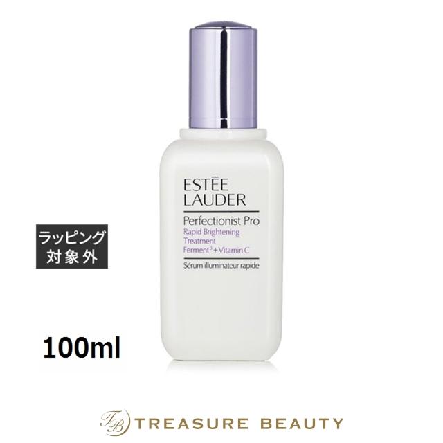 エスティローダー パーフェクショニストプロ ブライトセラム 100ml ESTEE LAUDER（エスティローダー） 【送料無料】エスティローダー