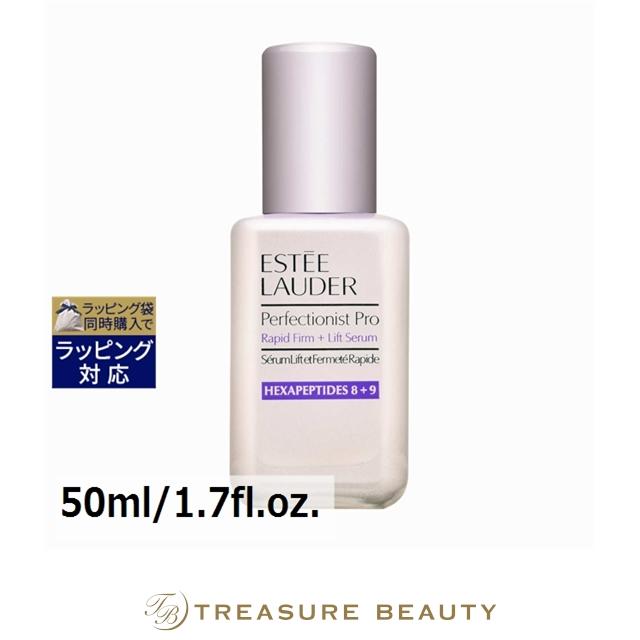 ESTEE LAUDER（エスティローダー） 【送料無料】エスティローダー