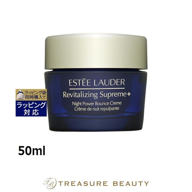 ESTEE LAUDER（エスティローダー） 【送料無料】エスティローダー
