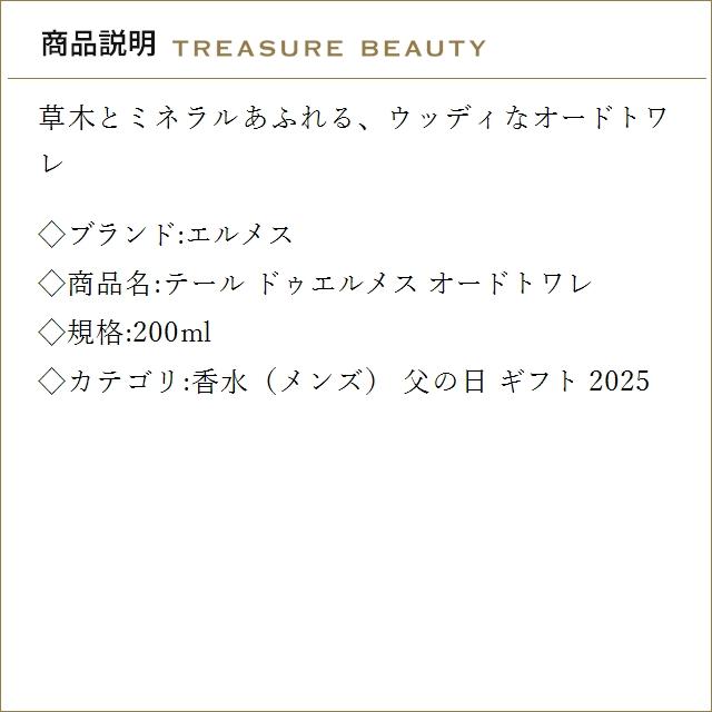 【並行輸入品】4月22日新入荷！【送料無料】エルメス テール ドゥエルメス オードトワレ 20...