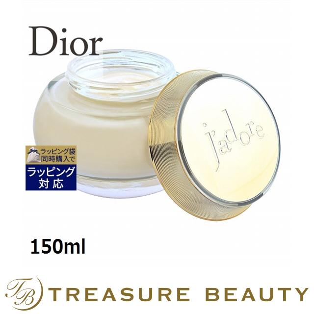 【送料無料】Dior ジャドールボディクリーム 150ml (ボディクリーム) クリスチャンディオール :11112915:トレジャー