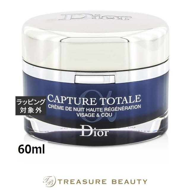 Dior Capture Totale ナイトクリーム60ml 新品 CAPTURE TOTALE 【並行輸入品】【送料無料】Dior カプチュール