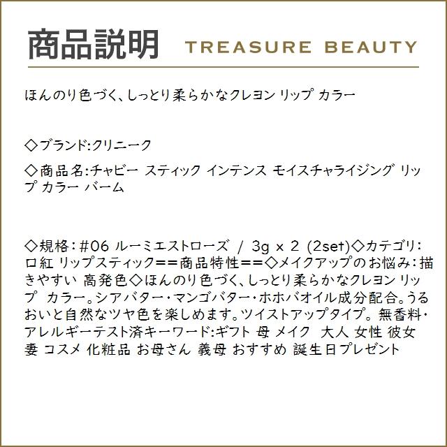 CLINIQUE クリニーク チャビー スティック インテンス モイスチャライジング リップ カラー ...｜treasurebeauty｜03