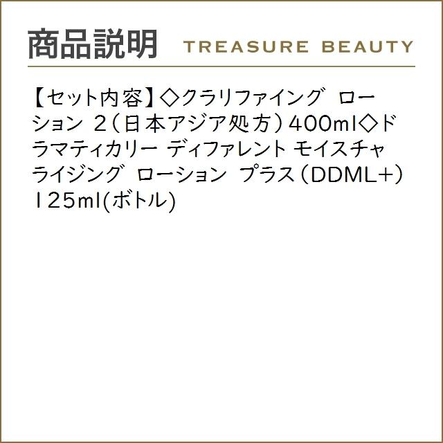 上品】 CLINIQUE クリニーク クラリファイング ローション 2 日本アジア処方 ドラマティカリー... hi-tech.boutique 上品】 CLINIQUE クリニーク クラリファイング ローション 2 日本アジア処方 ドラマティカリー... hi-tech.boutique