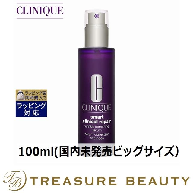 クリニークCLINIQUE スマート リペア セラム 100mL 美容液