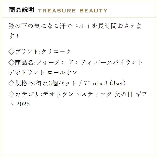 【並行輸入品】【送料無料】CLINIQUE クリニーク フォーメン アンティ パースパイラント デオ..._2