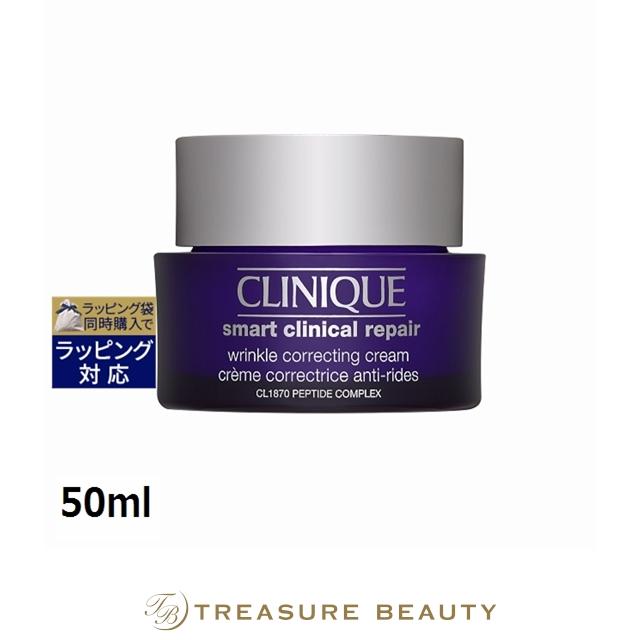 CLINIQUE（クリニーク） 【並行輸入品】【送料無料】CLINIQUE スマート