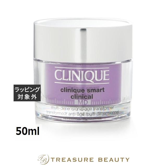 クリニーク スマートクリニカル MD クリーム50ml CLINIQUE（クリニーク） 【並行輸入品】【送料無料】CLINIQUE スマート