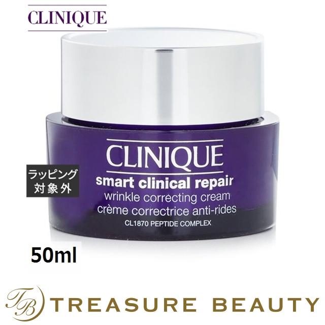 ※2個セット※新品未使用CLINIQUE スマートリペアクリーム　50ml CLINIQUE（クリニーク） 【並行輸入品】【送料無料】CLINIQUE スマート