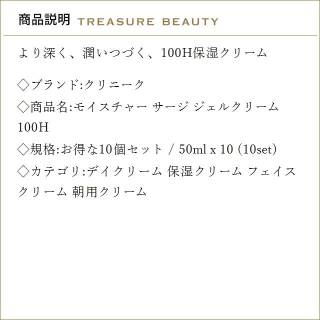 【並行輸入品】【送料無料】CLINIQUE クリニーク モイスチャー サージ ジェルクリーム 100H ...まとめ買い_1