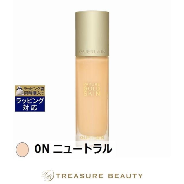 パリュール ゴールド 【送料無料】ゲラン スキン フルイド 0N