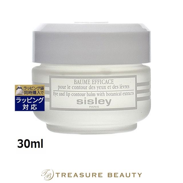 sisley（シスレー） 【送料無料】シスレー アイバーム 30ml (アイケア
