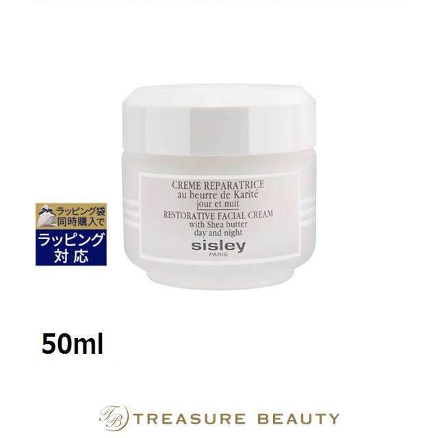 sisley（コスメ） 【送料無料】シスレー クレム レパラトリス 50ml 