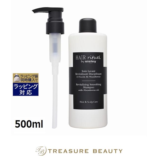 SISLEY ヘア リチュアル スムージング シャンプー 500ml ヘア