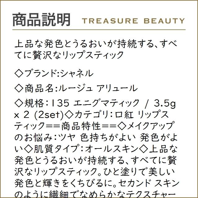 シャネル ルージュ アリュール 196 ドゥミ モ ア 3.5g シャネル ルージュ アリュール 196 ドゥミ モ ア 3.5g