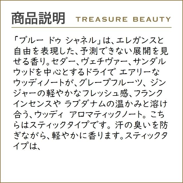 無料長期保証 日本未発売 送料無料 シャネル ブルー ドゥ シャネル デオドラント スティック もっとお得 11612906 トレジャービューティー 通販 Yahoo ショッピング 2020正規激安 Www Jolimmo Ch