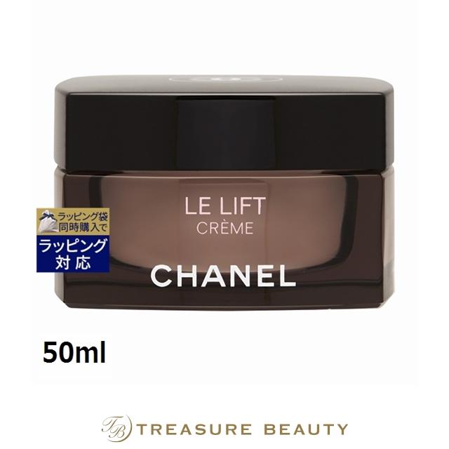 シャネル ル リフト 夜用クリーム 50g 新品 LE LIFT 【並行輸入品】【送料無料】シャネル ル リフト クレーム 50ml