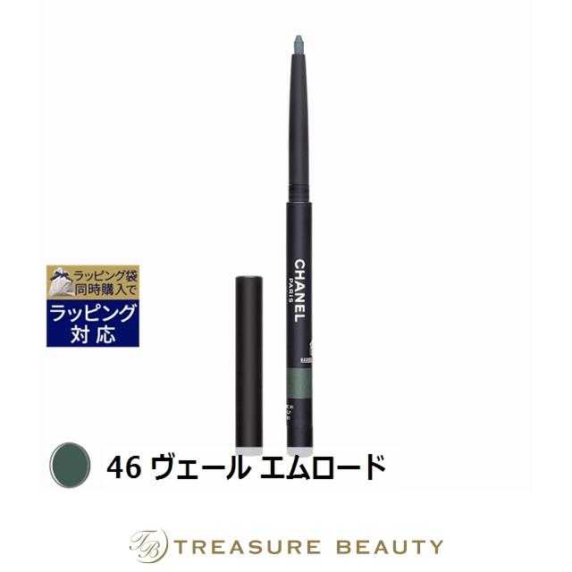 CHANEL（シャネル） スティロ ユー ウォータープルーフ N 46 ヴェール